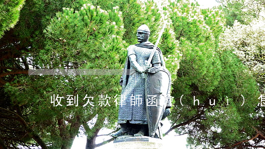 收到欠款律師函會(huì)怎么樣