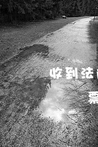 收到法院傳票還可以跟原告協(xié)商嗎(傳票給被告還是原告)