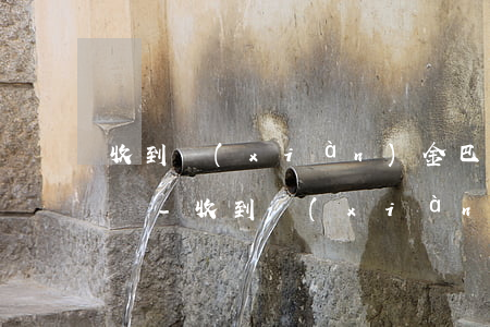 收到現(xiàn)金巴士逾期律師函會怎樣-收到現(xiàn)金巴士逾期律師函會怎樣處理