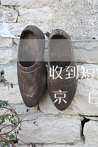 收到短信京東白條還款怎么回事-收到短信京東白條還款怎么回事?
