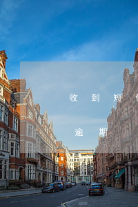 收到短信说我有贷款逾期(收到信息说我贷款逾期)