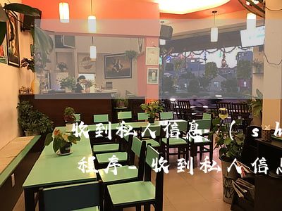 收到私人信息說(shuō)信用卡走法律程序-收到私人信息說(shuō)信用卡走法律程序是真的嗎