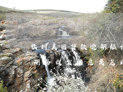 收到美团贷款逾期短信(朋友美团金融欠款逾期给我发消息是怎么回事)
