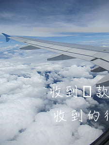 收到貸款公司的律師函怎么看真假(貸款未還收到的律師函是真是假)