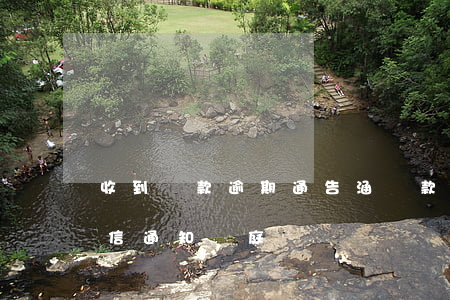 收到貸款逾期通告涵(貸款逾期發(fā)短信通知開庭)