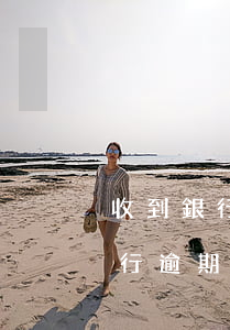 收到銀行逾期上征信提醒短信通知-收到銀行逾期上征信提醒短信通知怎么辦