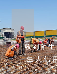 收到陌生人信用卡逾期的短信通知-收到陌生人信用卡逾期的短信通知怎么辦