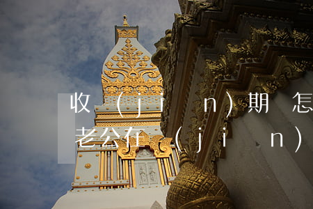 收監(jiān)期間怎么離婚孩子怎么辦(老公在監(jiān)獄里如何辦理離婚孩子會(huì)判給誰(shuí))