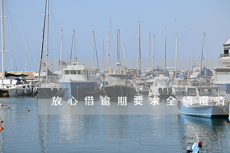 放心借逾期要求全額還清(放心借 逾期)