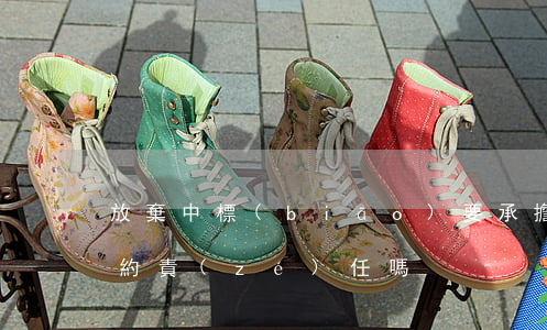 放棄中標(biāo)要承擔(dān)違約責(zé)任嗎