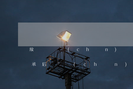 放棄財產(chǎn)繼承什么意思(放棄繼承后財產(chǎn)歸誰所有)