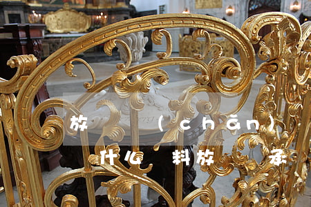 放棄遺產(chǎn)繼承聲明書公正需要帶什么質料(放棄繼承遺產(chǎn)的聲明書必須公證嗎)