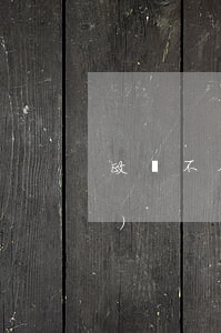 政審不合格有哪些情況父母法律依據(jù)
