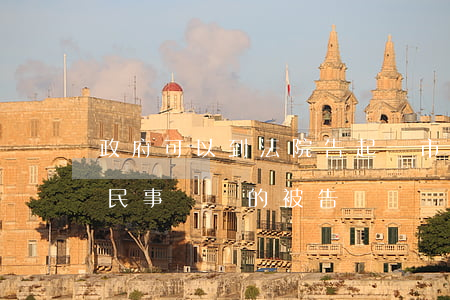 政府可以到法院告起訴市民嗎(政府能否作為民事訴訟的被告)