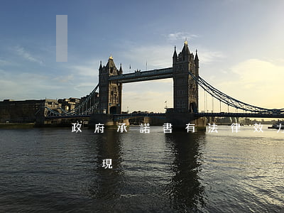 政府承諾書有法律效力嗎(政府寫的承諾書不兌現)