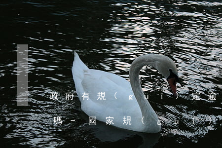 政府有規(guī)定逾期交樓違約金占比嗎-國家規(guī)定逾期交房違約金