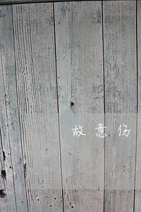 故意伤害罪拘役标准