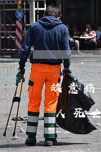 故意伤害罪致人死亡的量刑标准（故意伤害致人死亡，属于故意伤害罪的结果加重犯）