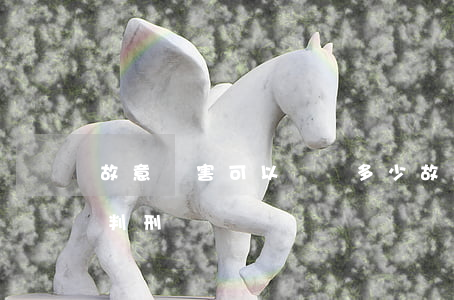 故意傷害可以賠償多少(故意傷害賠償后還要判刑嗎?)