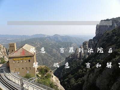 故意傷害罪到法院后還可以調(diào)解嗎(故意傷害和解了還會上法院嗎)