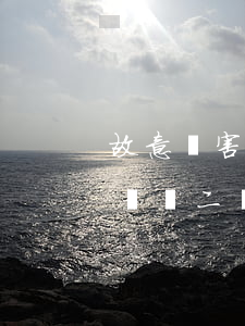 故意傷害罪致輕傷二級(jí)(故意傷害罪輕傷二級(jí)案例)