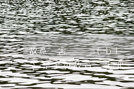 故意傷害賠償標(biāo)準(zhǔn)是多少(故意傷害罪傷殘賠償金規(guī)定)