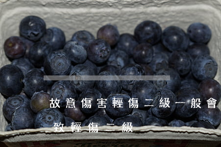 故意傷害輕傷二級一般會怎么判(故意傷害罪致輕傷二級)