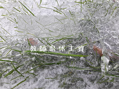 教師退休工資