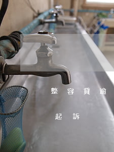 整容貸逾期多久會被起訴（整容貸逾期半年要起訴）