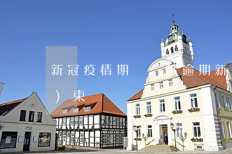 新冠疫情期間還款逾期(新冠疫情結(jié)束)