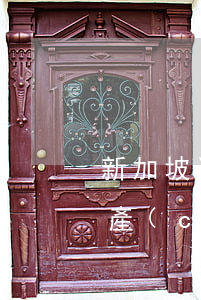 新加坡遺產(chǎn)繼承程序(新加坡遺產(chǎn)稅)