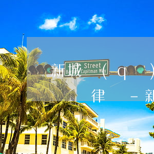 新城區(qū)口碑好的夫妻債務(wù)糾紛律師-新城欠款律師