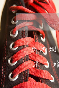 新婚姻法二婚遺產(chǎn)分配(新婚姻法二婚遺產(chǎn)分配圖)
