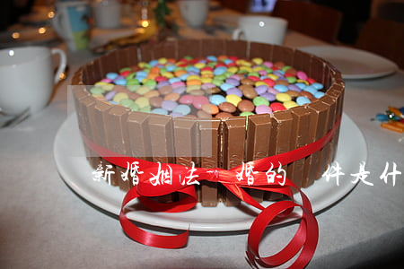 新婚姻法離婚的條件是什么
