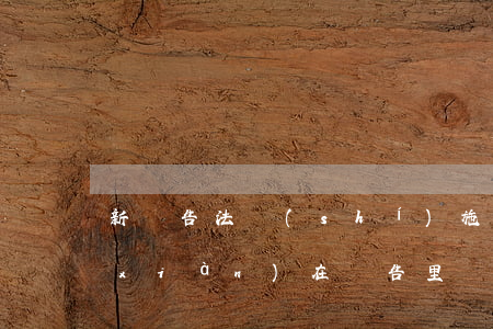 新廣告法實(shí)施后萌娃不能出現(xiàn)在廣告里嗎