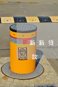 新新贷逾期后怎么还款(新新贷逾期后怎么还款)