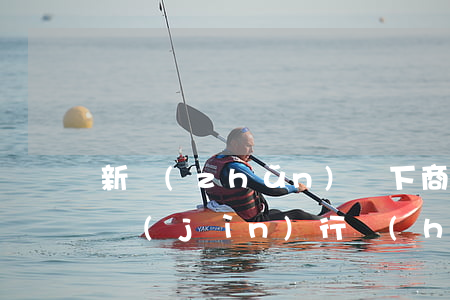 新準(zhǔn)則下商譽(yù)要如何進(jìn)行會(huì)計(jì)處理