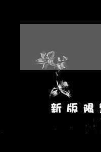 新版限塑令出臺(明年限塑令)