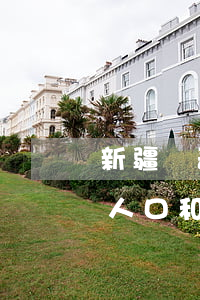 新疆維吾爾自治區人口與計劃生育條例(新疆人口和計劃生育工作條例)