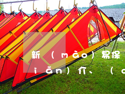 新貿(mào)易保護(hù)主義簡(jiǎn)介、產(chǎn)生原因以及影響意義