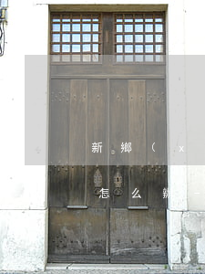 新鄉(xiāng)招商信用卡逾期還不起怎么辦-新鄉(xiāng)招商信用卡逾期還不起怎么辦呢