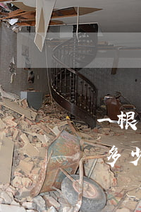 斷一根手指能賠多少錢?(斷了兩根手指大概要賠多少錢)