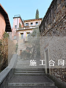 施工合同糾紛是什么