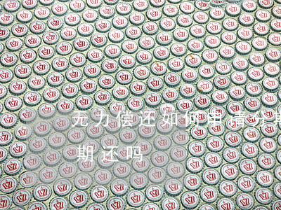 无力偿还如何申请分期(无力偿还债务可以分期还吗)