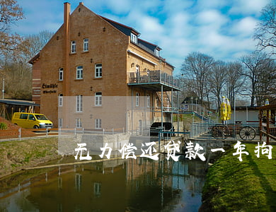 无力偿还贷款一年拘留几次