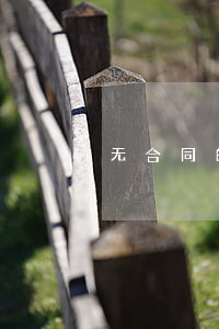 无合同的买卖合同纠纷如何确定管辖权