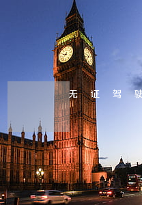 无证驾驶不拘留方法