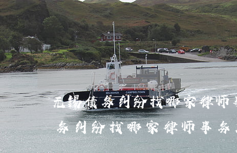 无锡债务纠纷找哪家律师事务所好-无锡债务纠纷找哪家律师事务所好一点