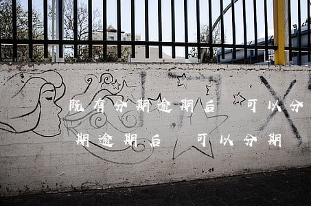 既有分期逾期后還可以分期還款嗎-既有分期逾期后還可以分期還款嗎怎么辦