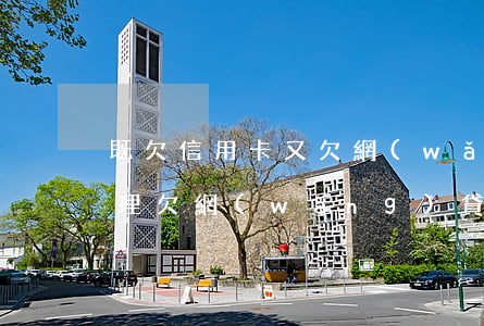 既欠信用卡又欠網(wǎng)貸該如何處理(欠網(wǎng)貸信用卡不還)